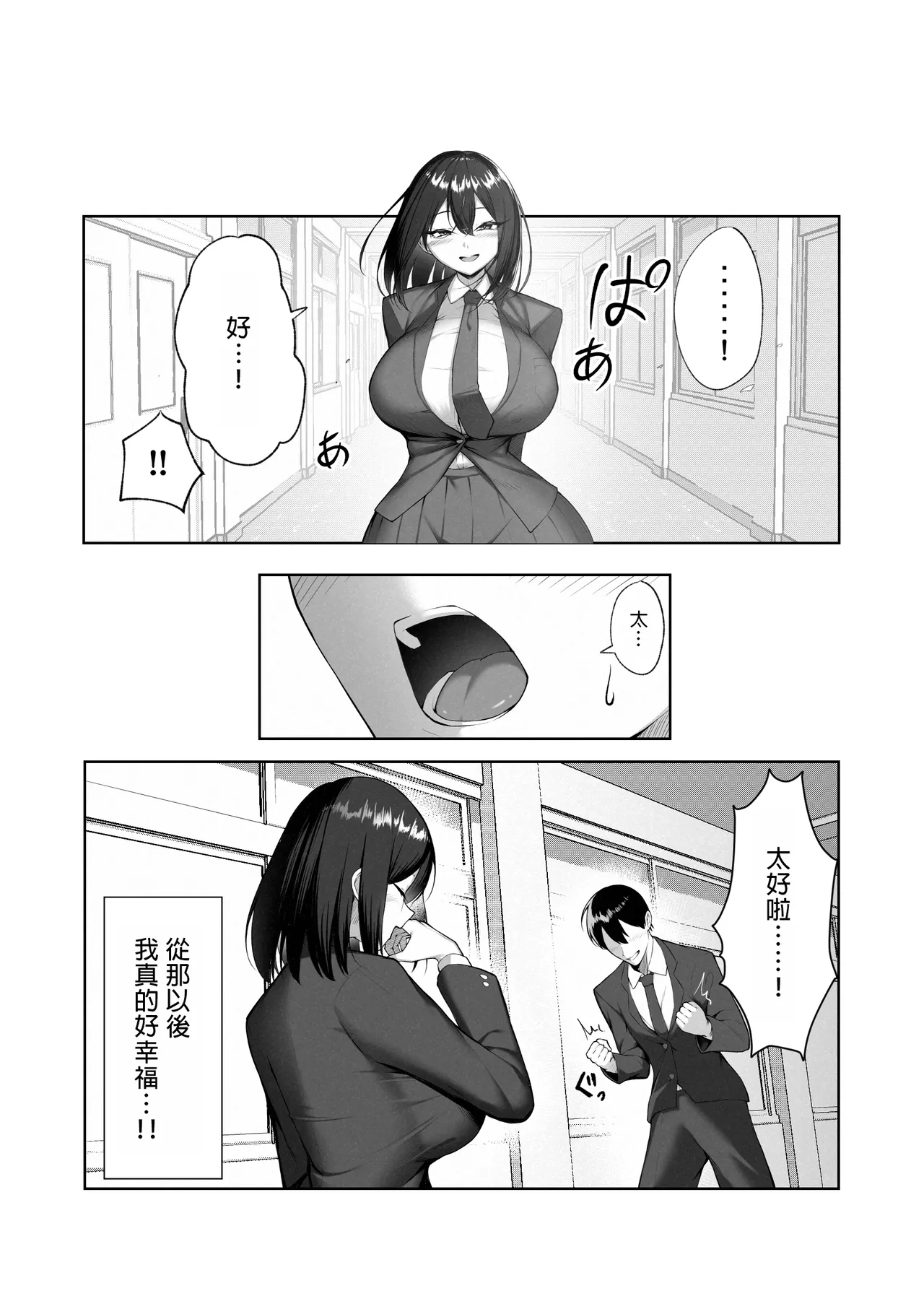 Boku dake shiranai kanojo no `sugata'. - Page 6