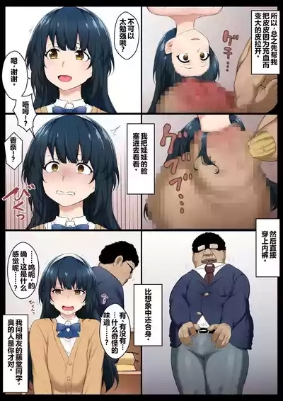 Ningyou to Doukishita Doukyuusei o Owakon-ka 8
