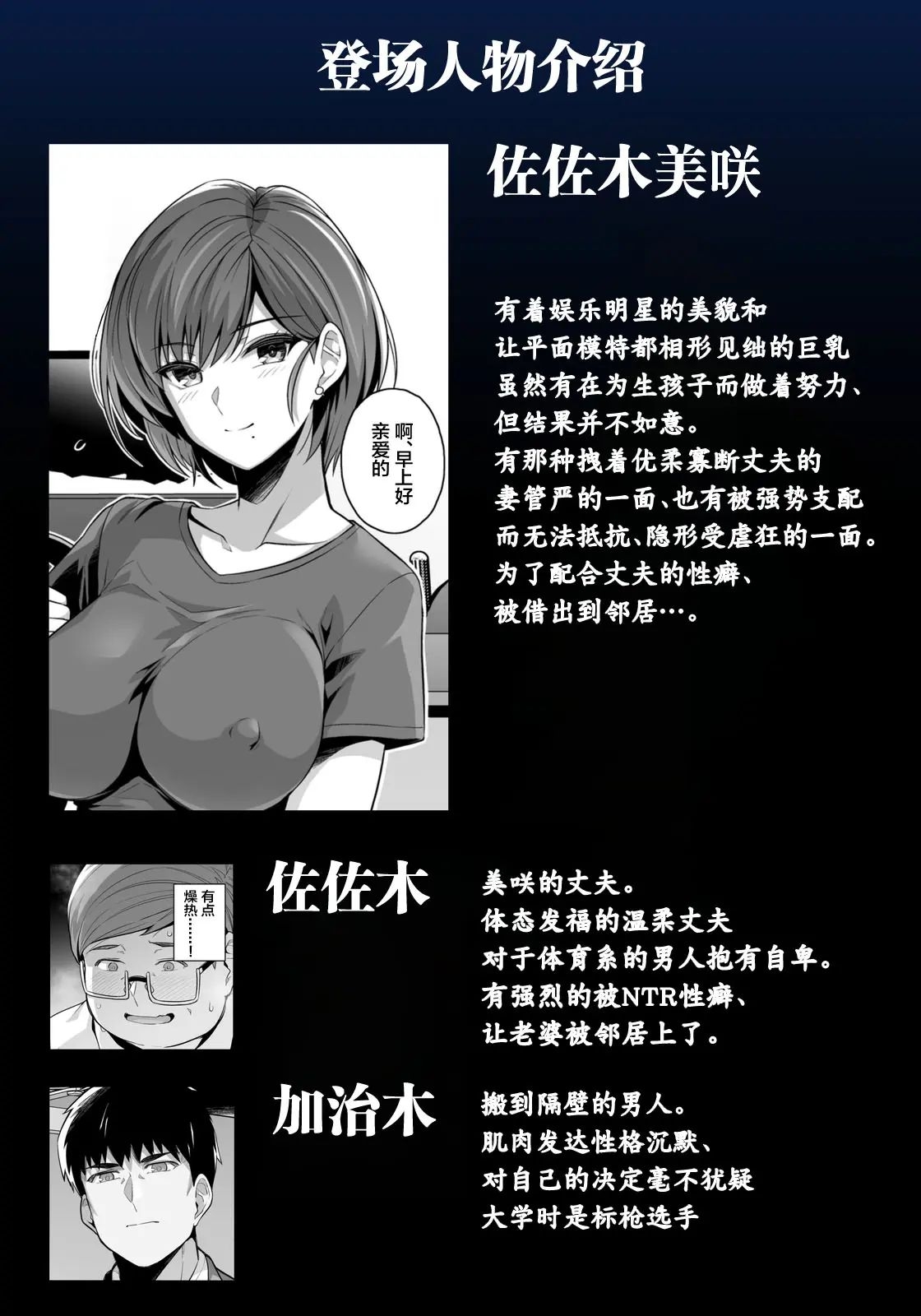 Tsuma ga, Tanin no Mesu ni naru made - Page 4