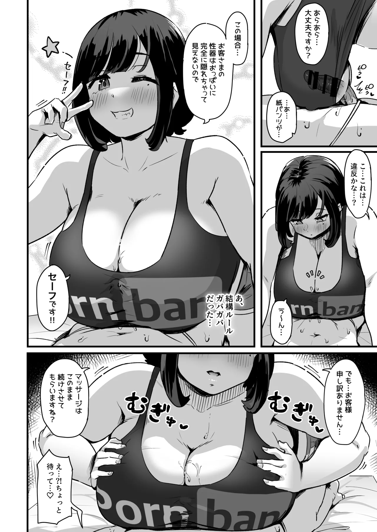 Punifuwa Esthe de Yuruama Oshasee Suru? - Page 15