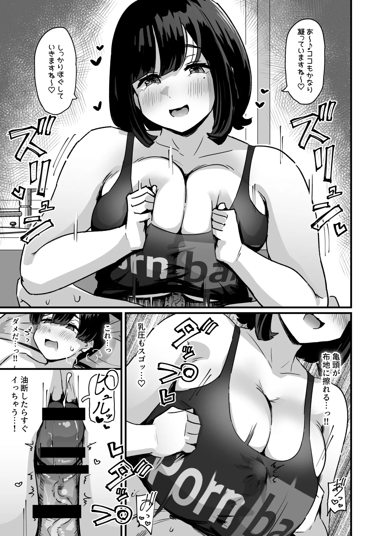 Punifuwa Esthe de Yuruama Oshasee Suru? - Page 16