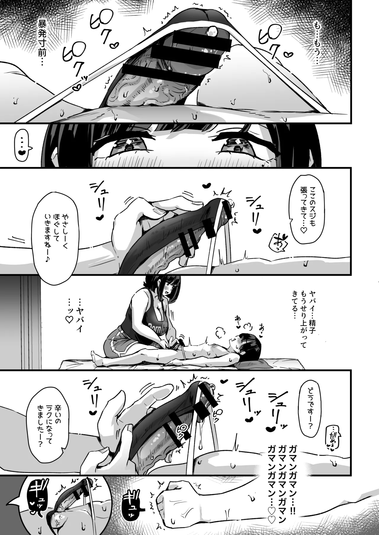 Punifuwa Esthe de Yuruama Oshasee Suru? - Page 18