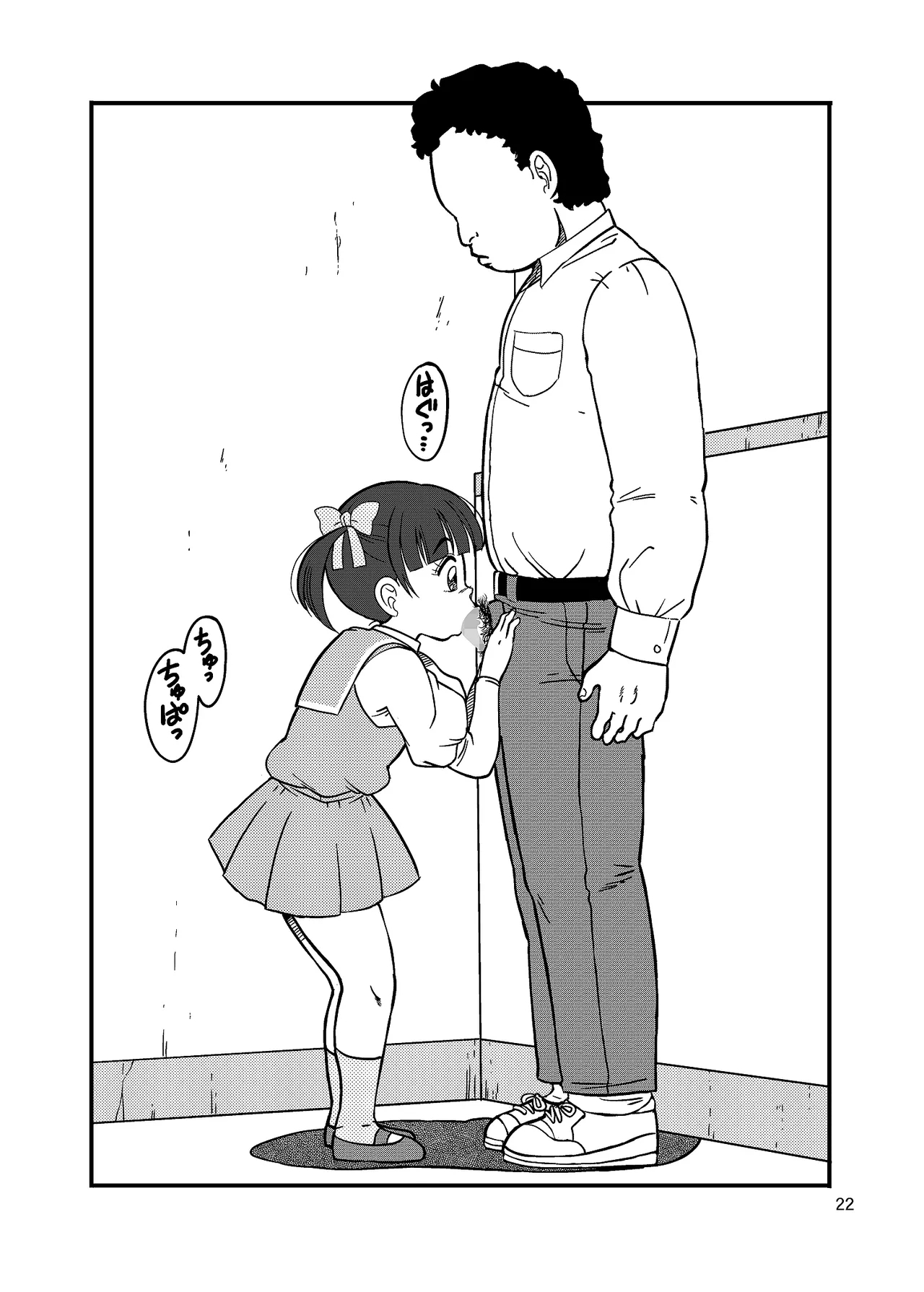 Danchi no Katasumi - Page 22