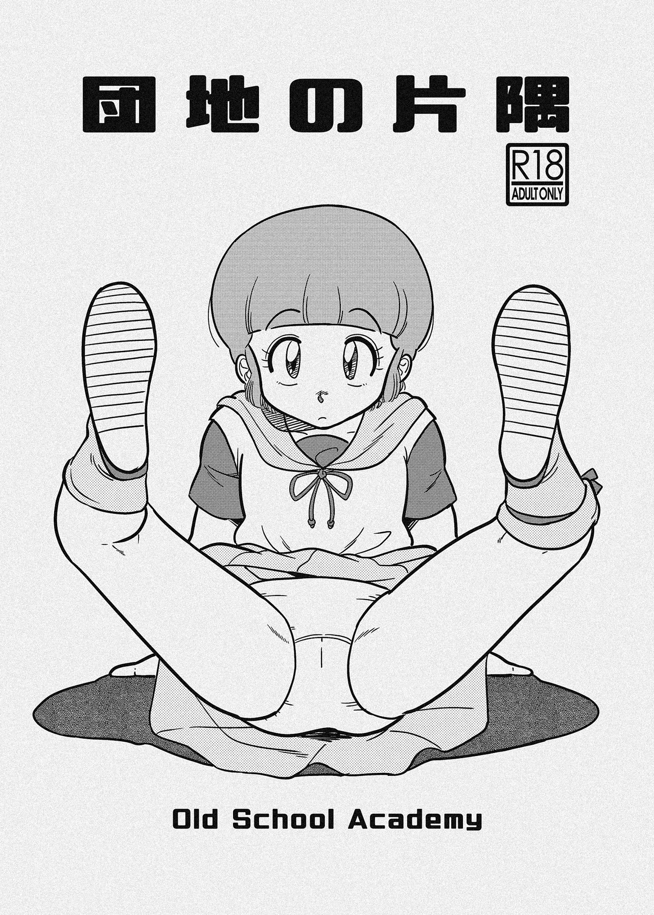 Danchi no Katasumi - Page 28