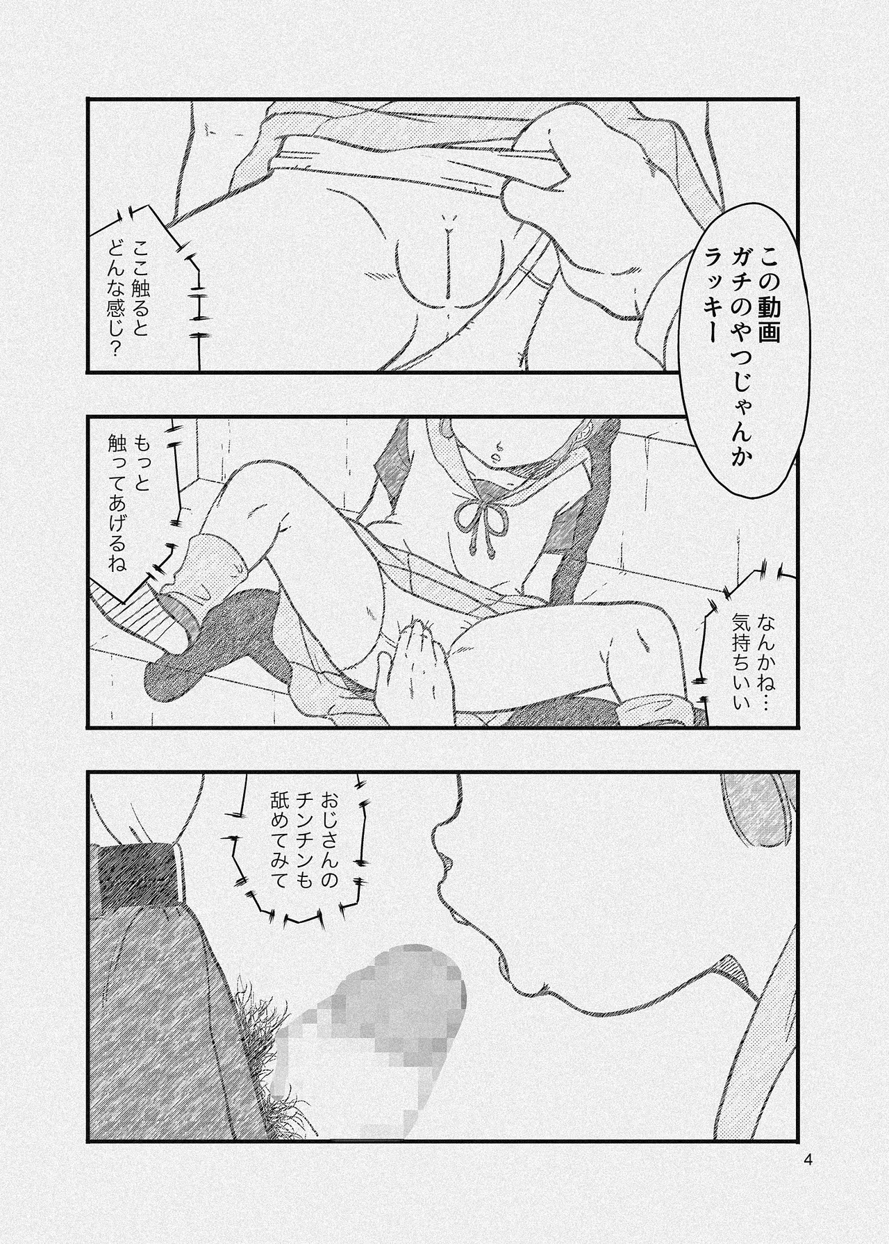 Danchi no Katasumi - Page 30