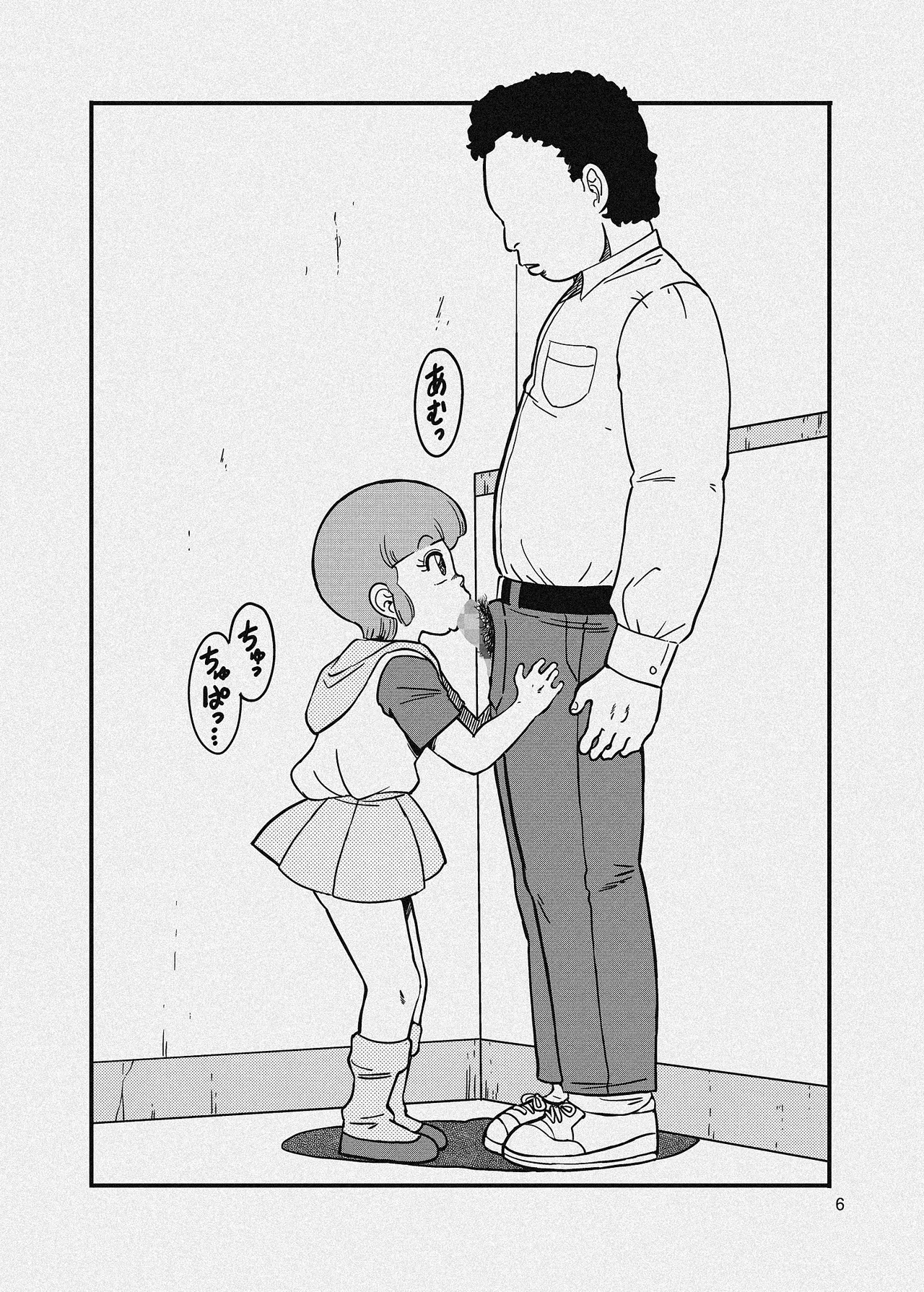 Danchi no Katasumi - Page 32