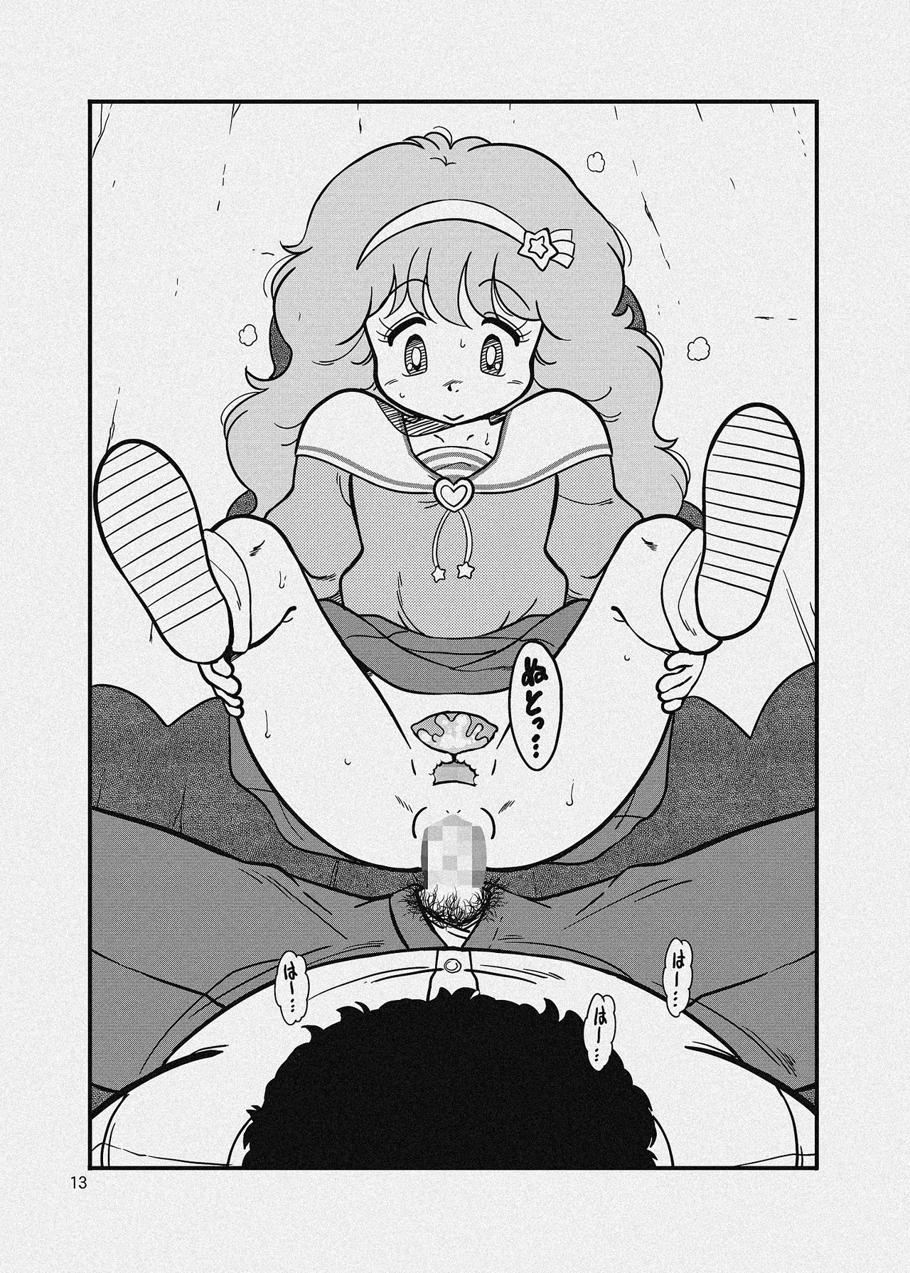 Danchi no Katasumi - Page 39