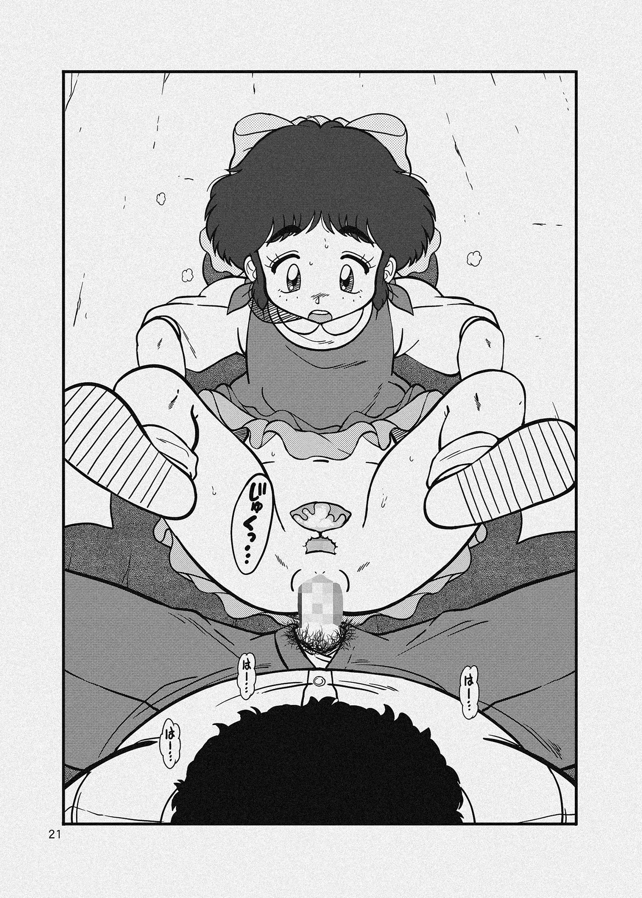 Danchi no Katasumi - Page 47