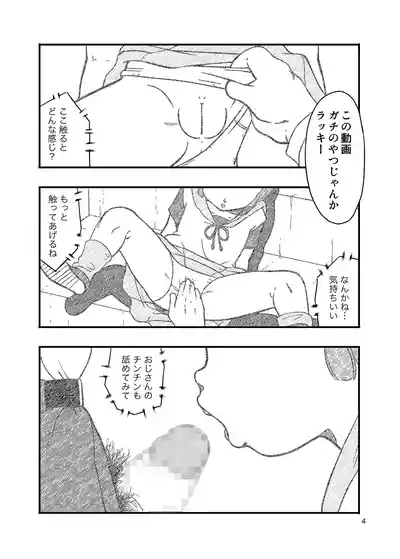 Danchi no Katasumi 4