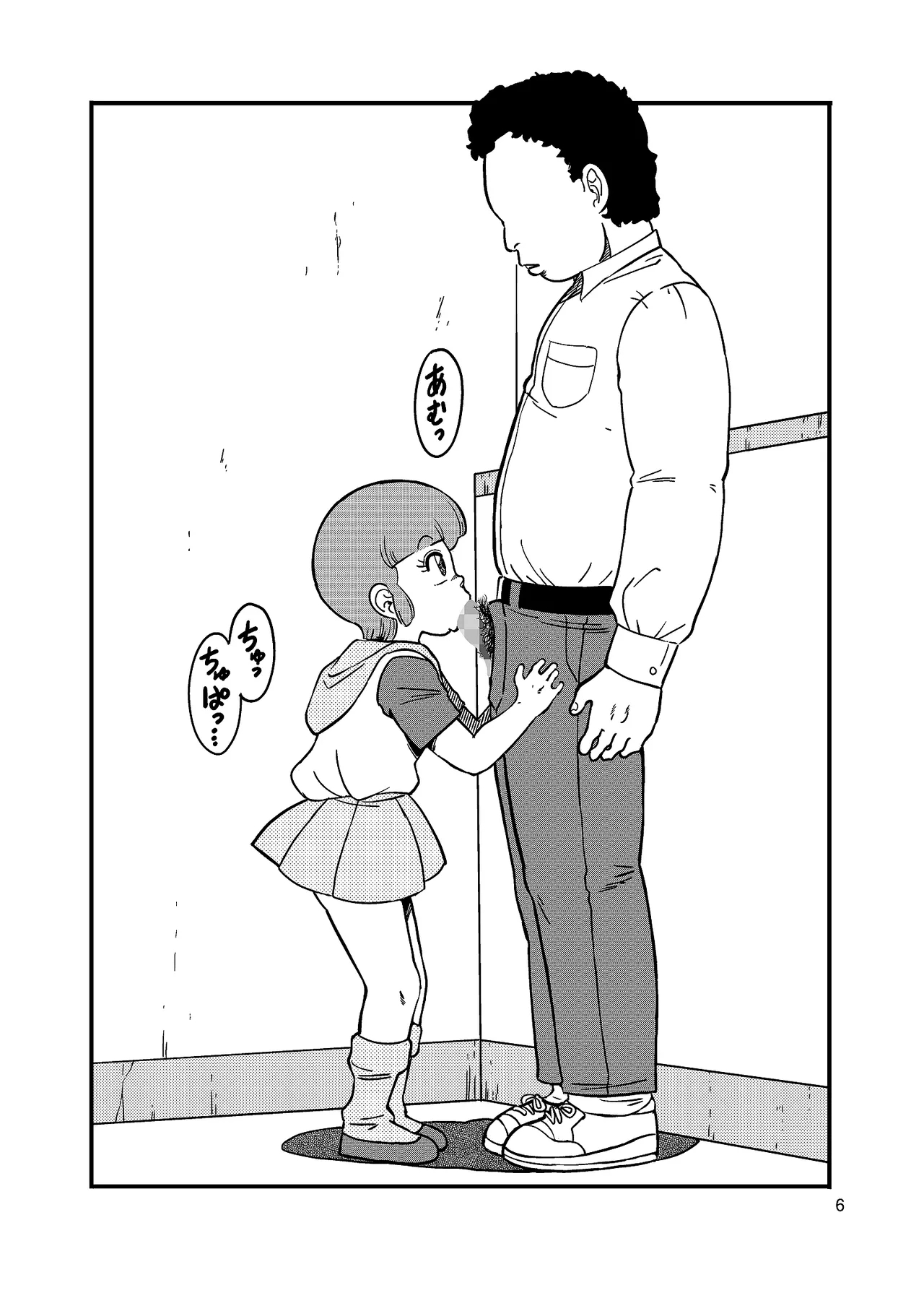 Danchi no Katasumi - Page 6