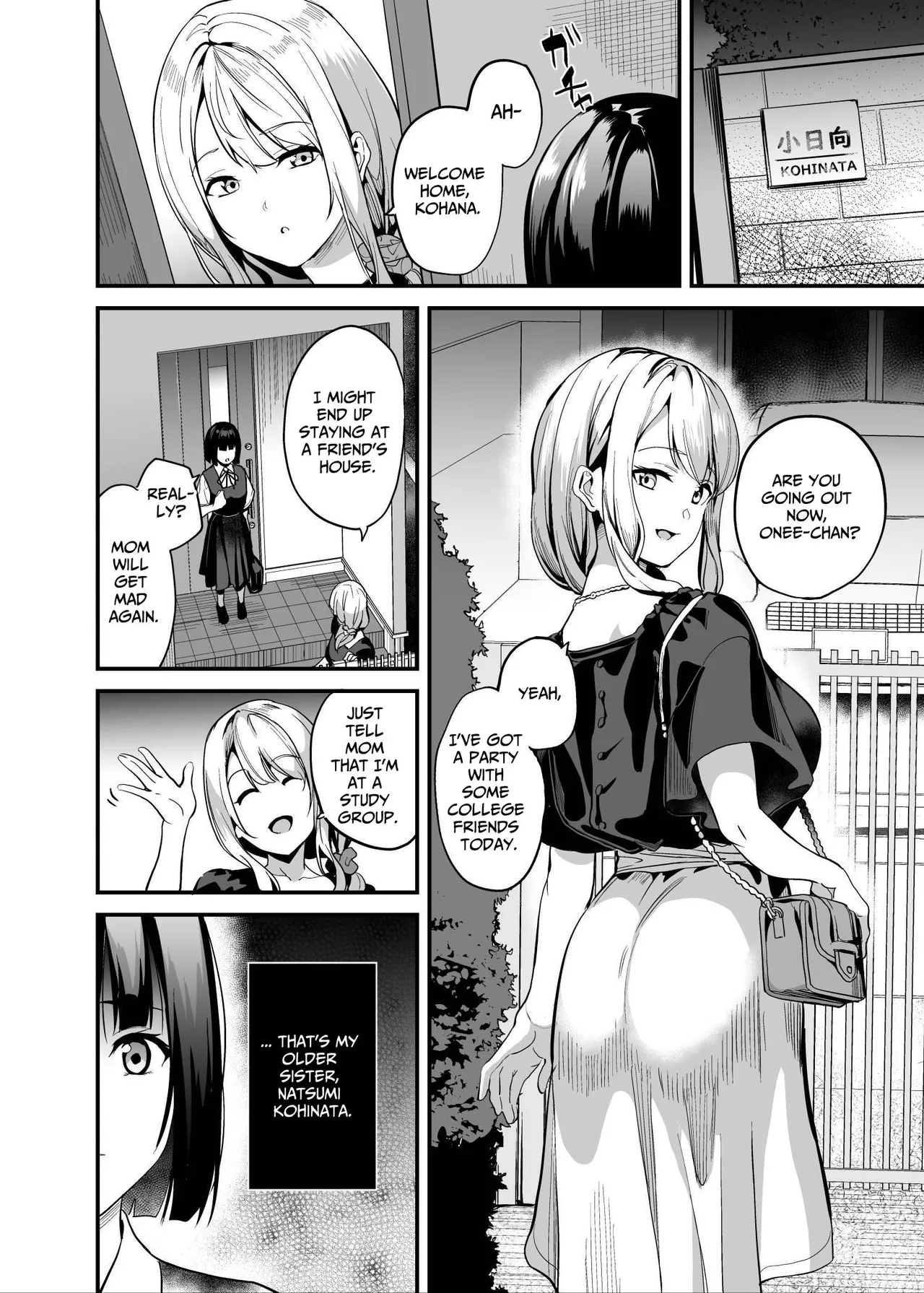 [千変万化式 (DATE)] 侵入×歪曲 [英訳] [DL版] - Hentaiaz.com - 3