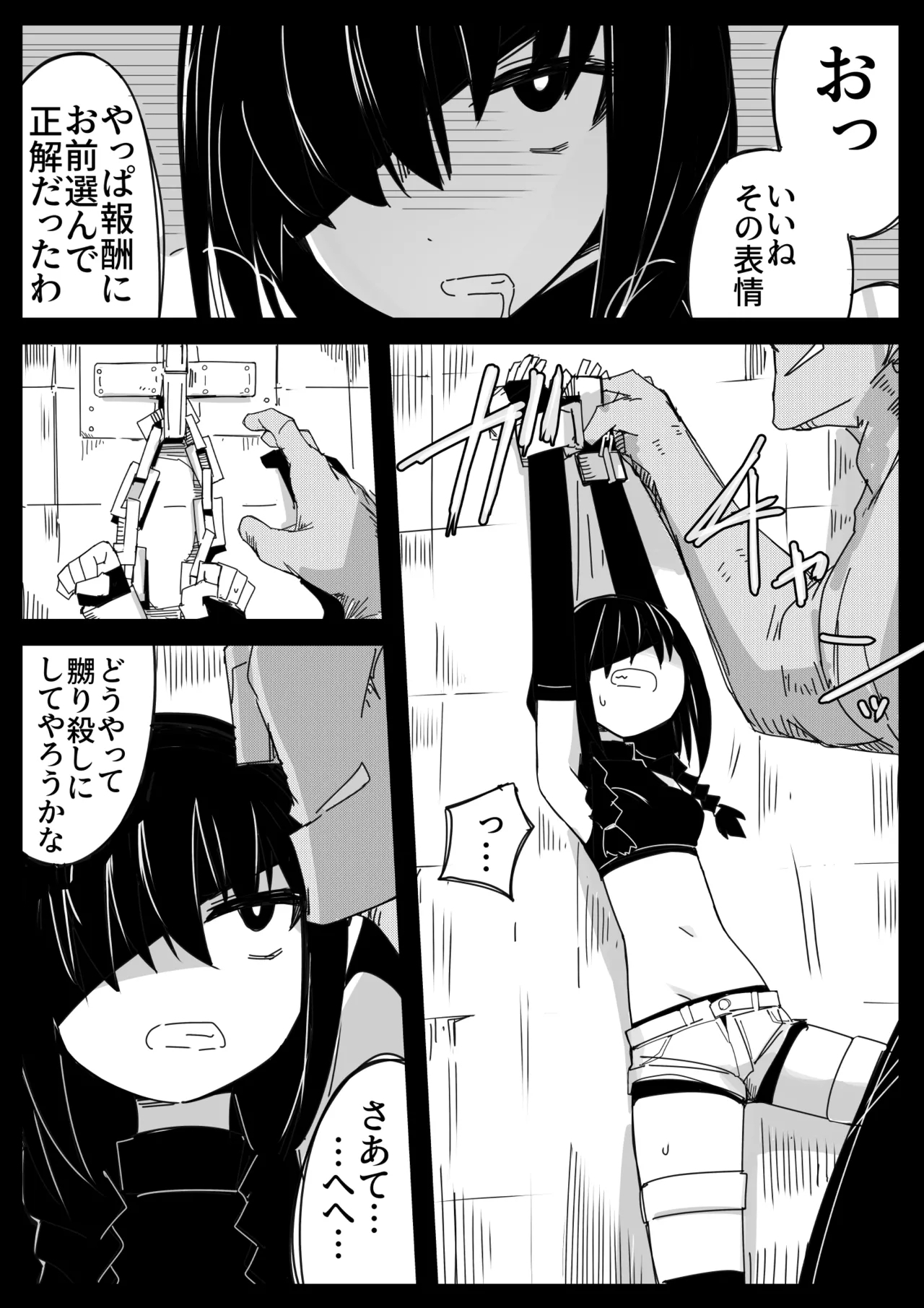 Toraeta Sogekishu no Ikigaii Hara o Tannou Shitai 9
