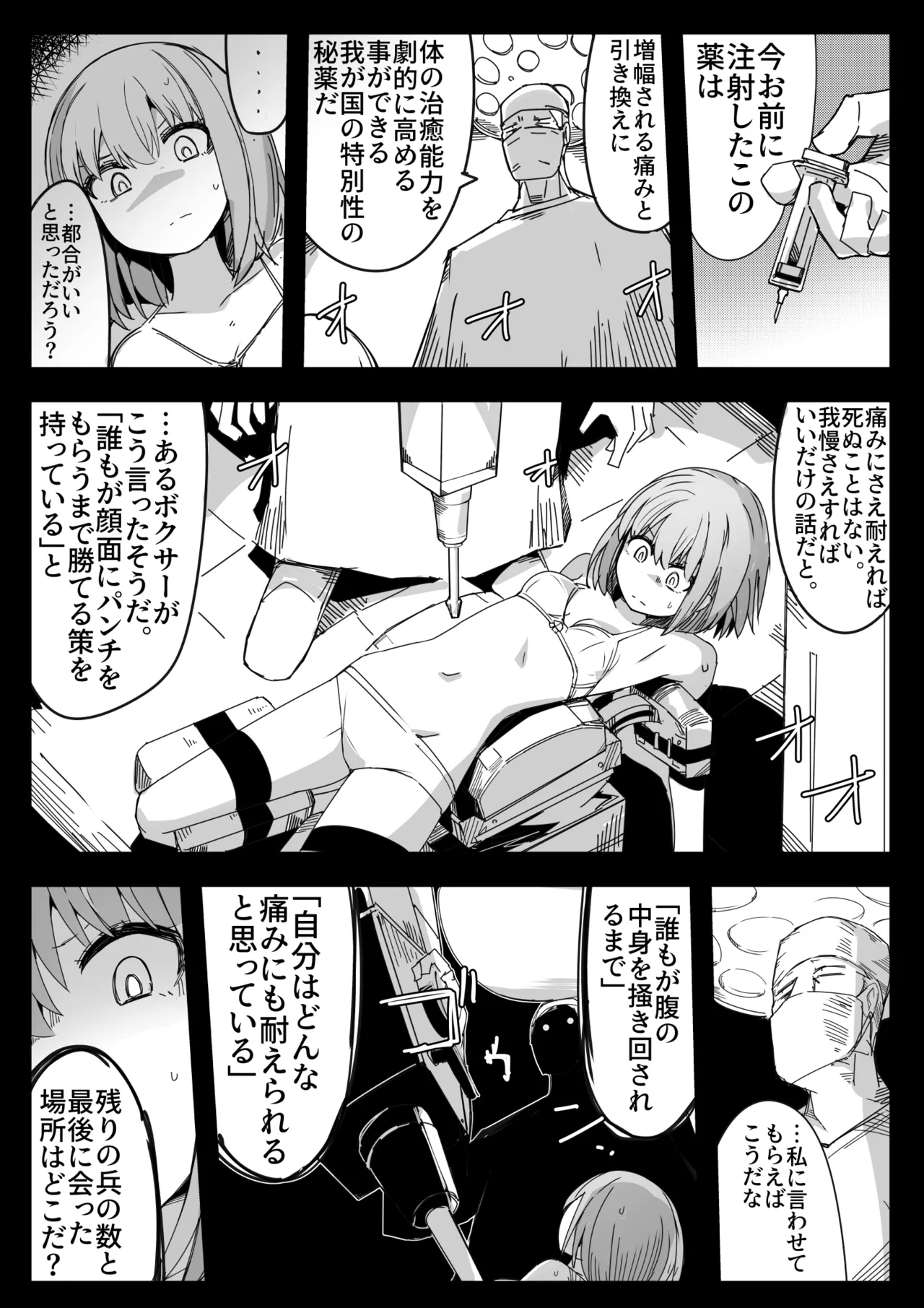 Toraeta Sogekishu no Ikigaii Hara o Tannou Shitai 1