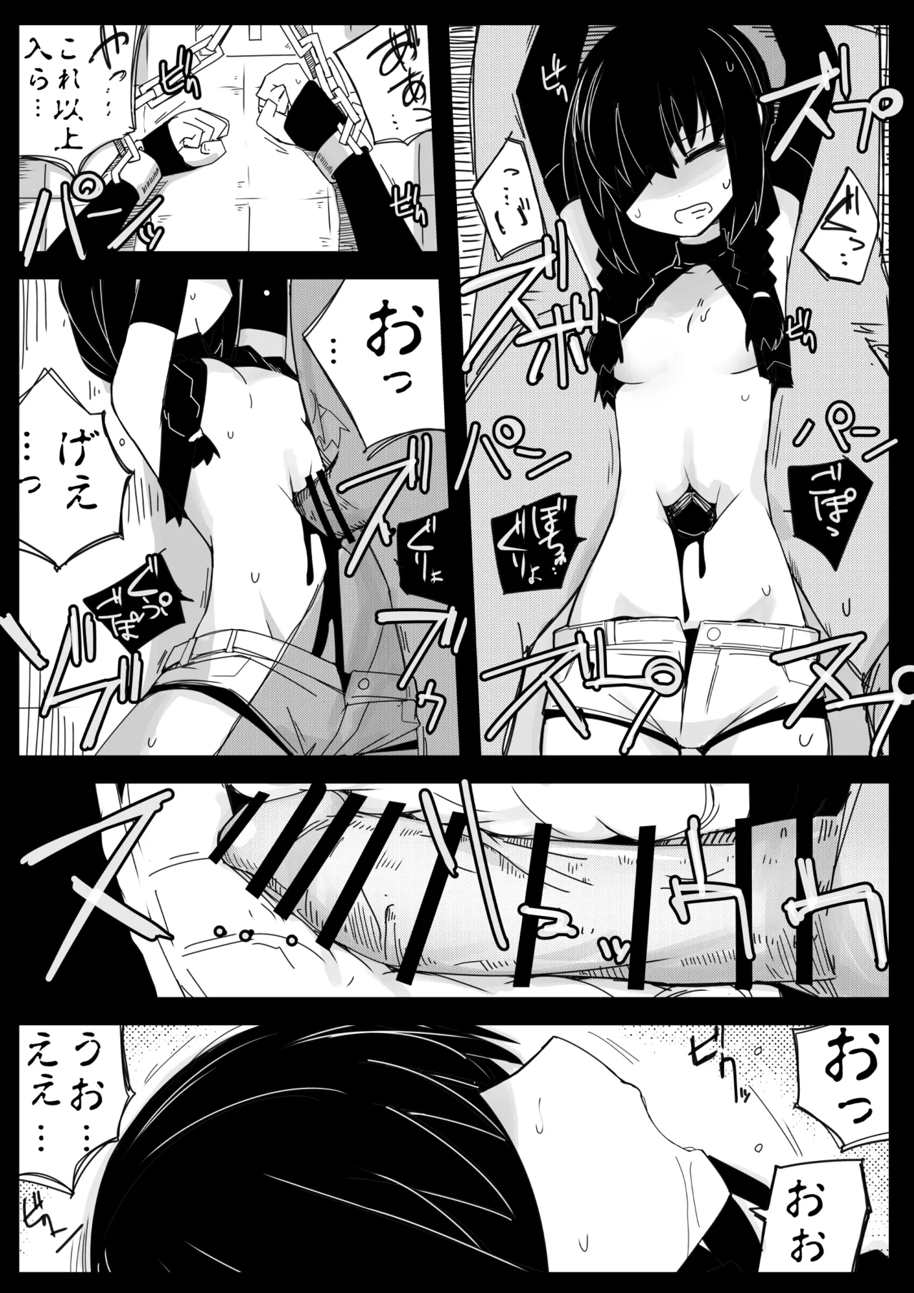 Toraeta Sogekishu no Ikigaii Hara o Tannou Shitai 19