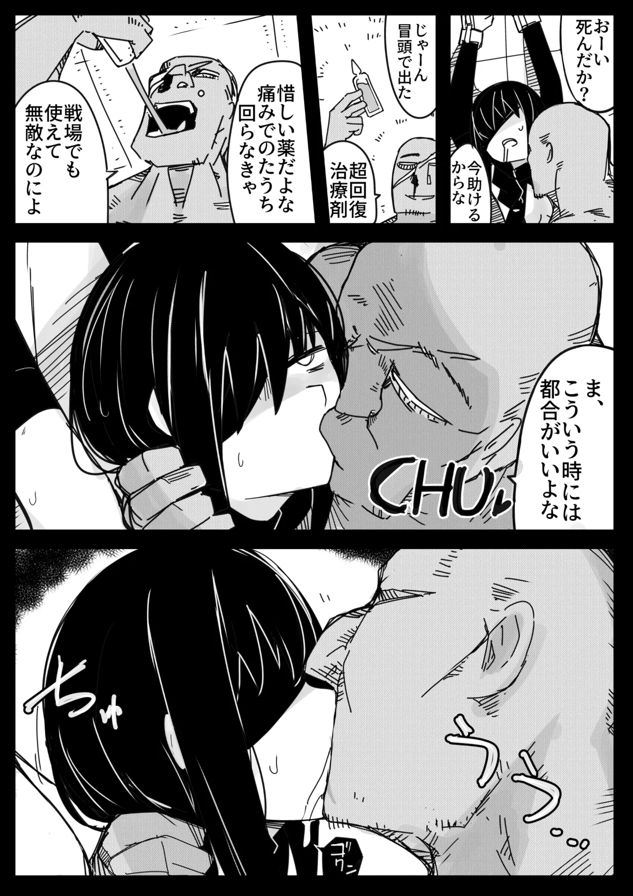 Toraeta Sogekishu no Ikigaii Hara o Tannou Shitai 24