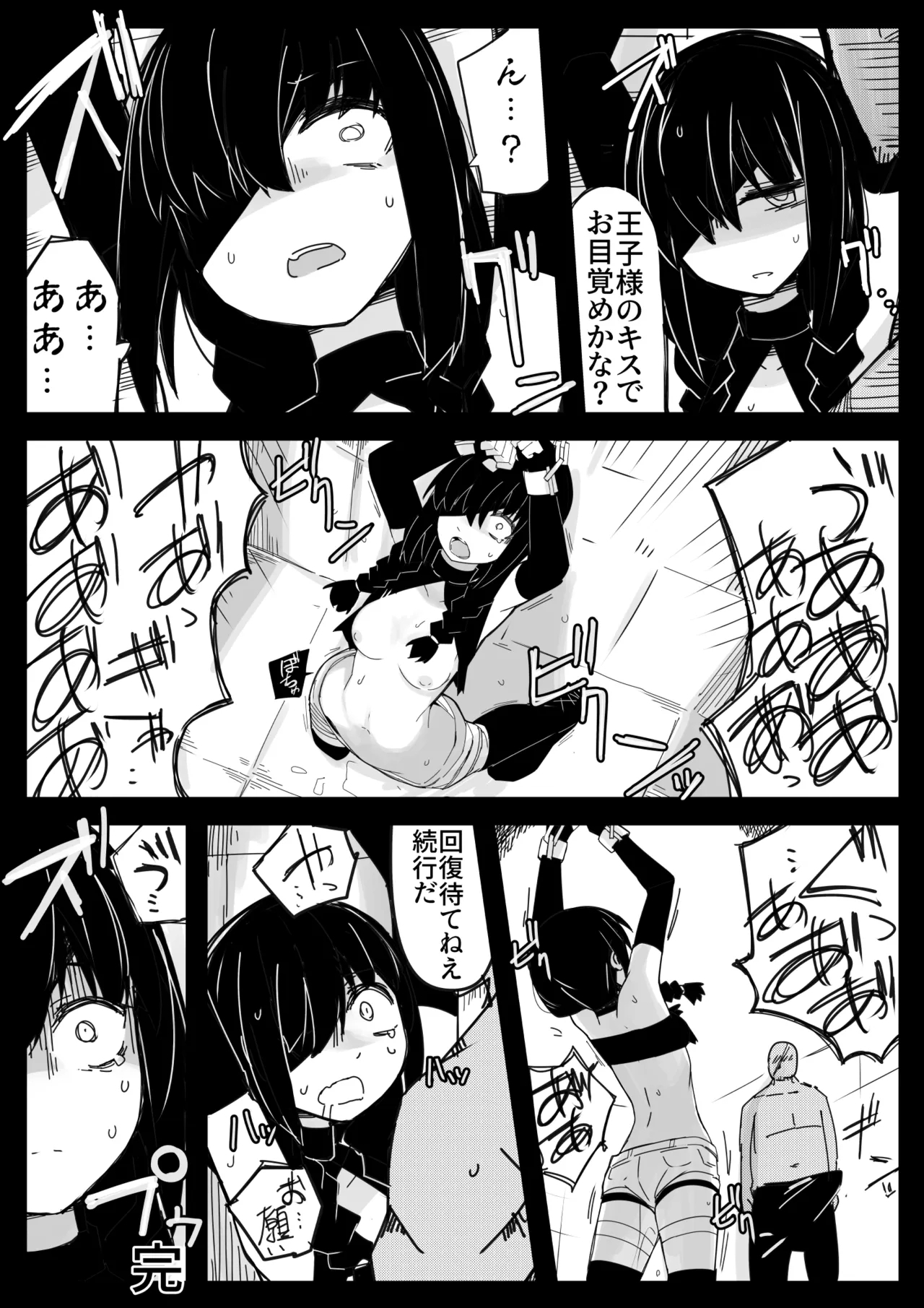 Toraeta Sogekishu no Ikigaii Hara o Tannou Shitai 25