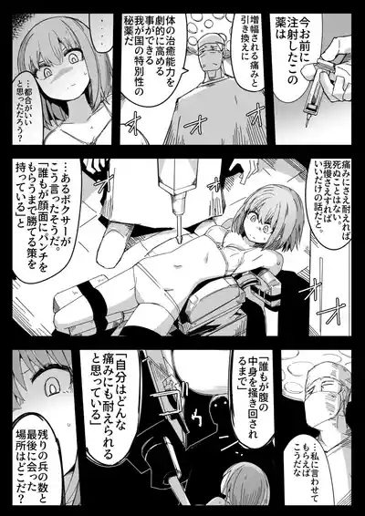 Toraeta Sogekishu no Ikigaii Hara o Tannou Shitai 2