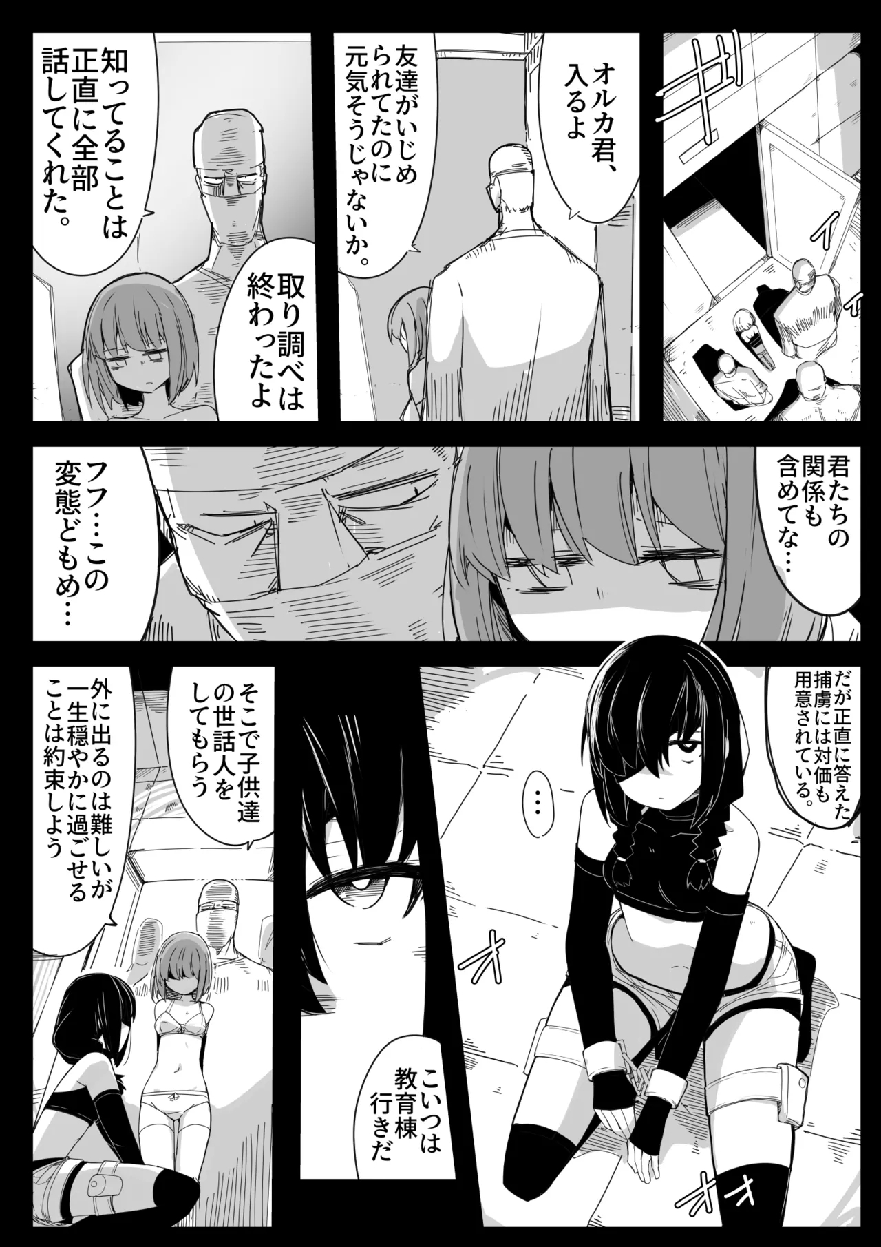 Toraeta Sogekishu no Ikigaii Hara o Tannou Shitai 4
