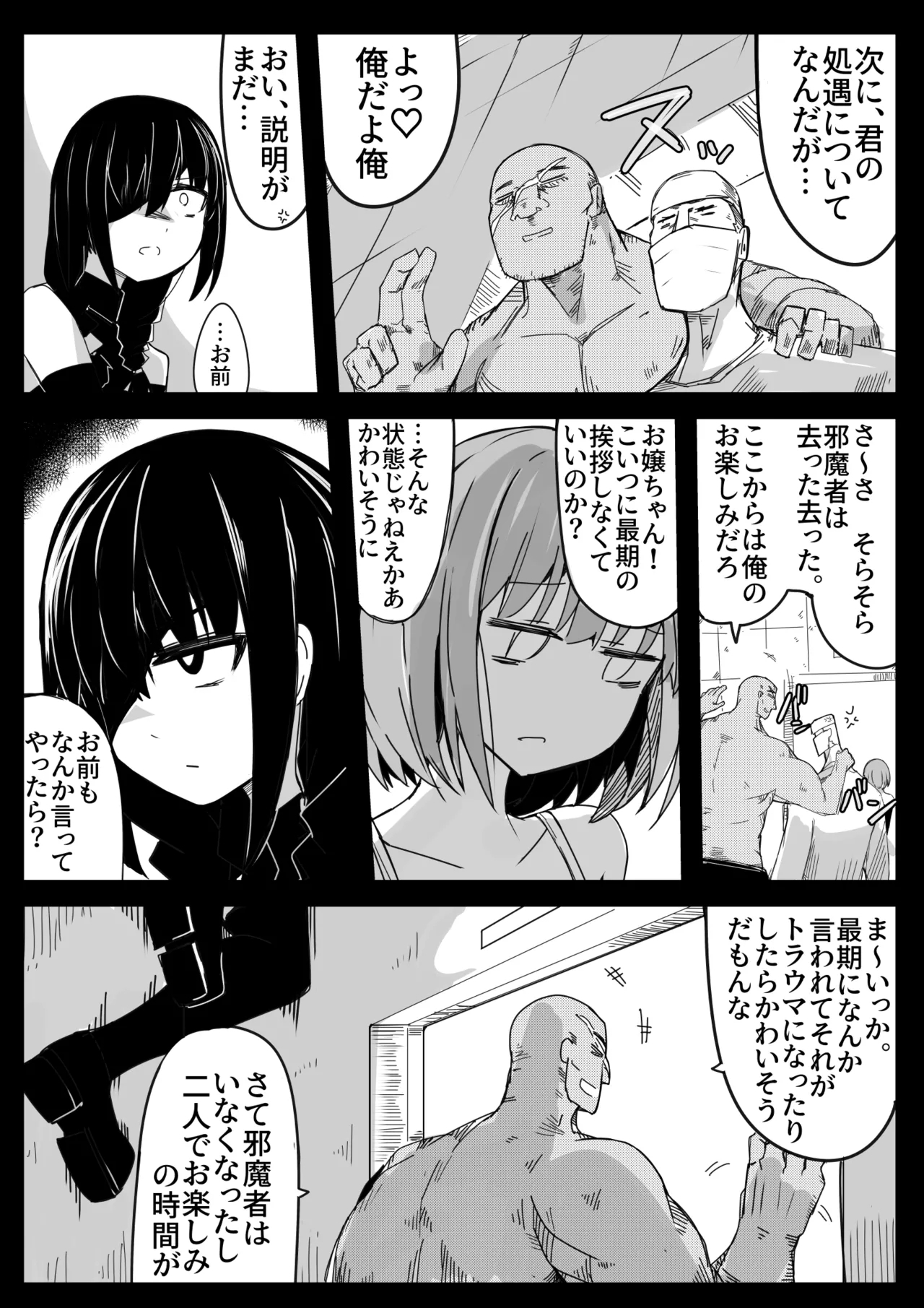 Toraeta Sogekishu no Ikigaii Hara o Tannou Shitai 5