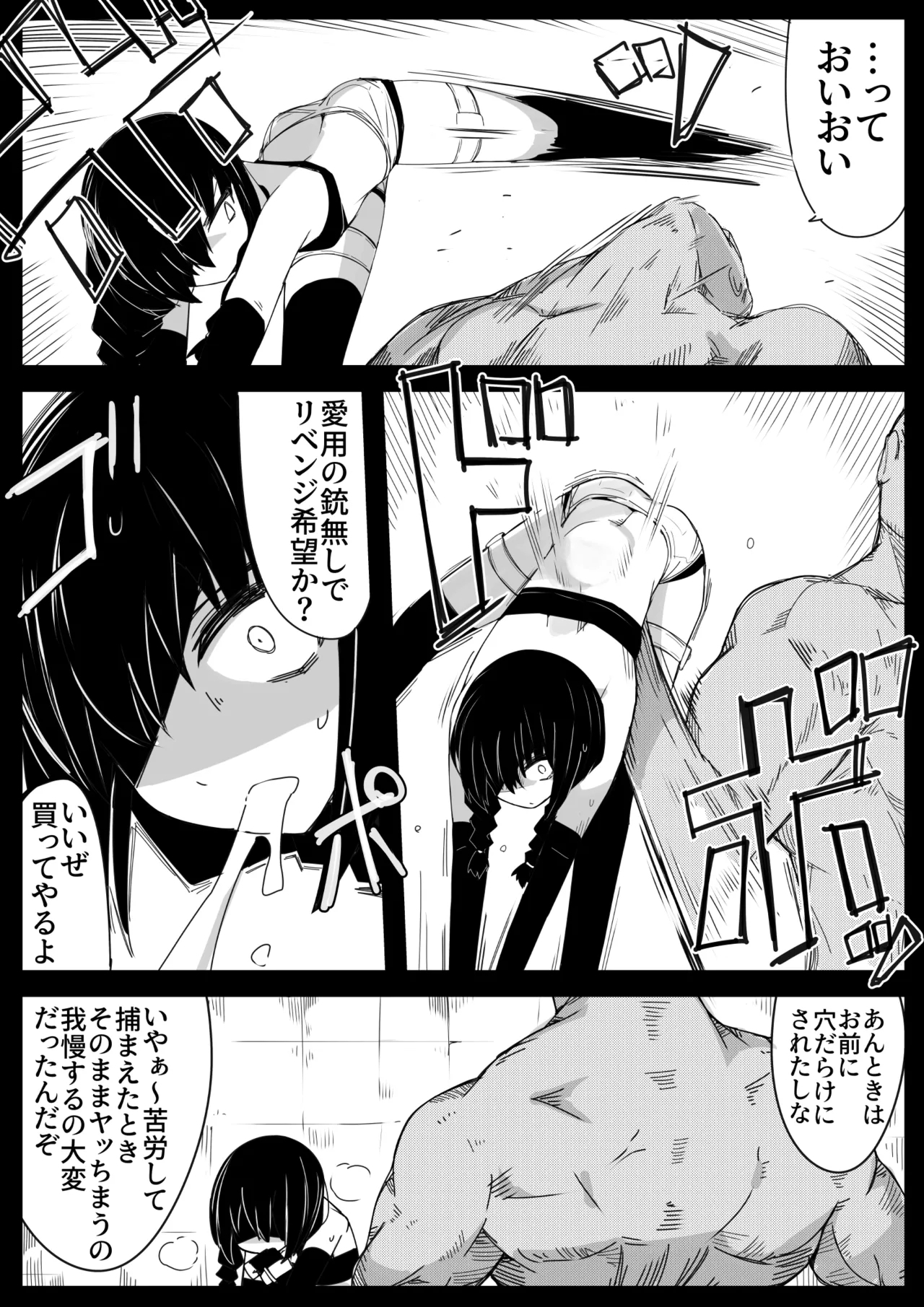 Toraeta Sogekishu no Ikigaii Hara o Tannou Shitai 6