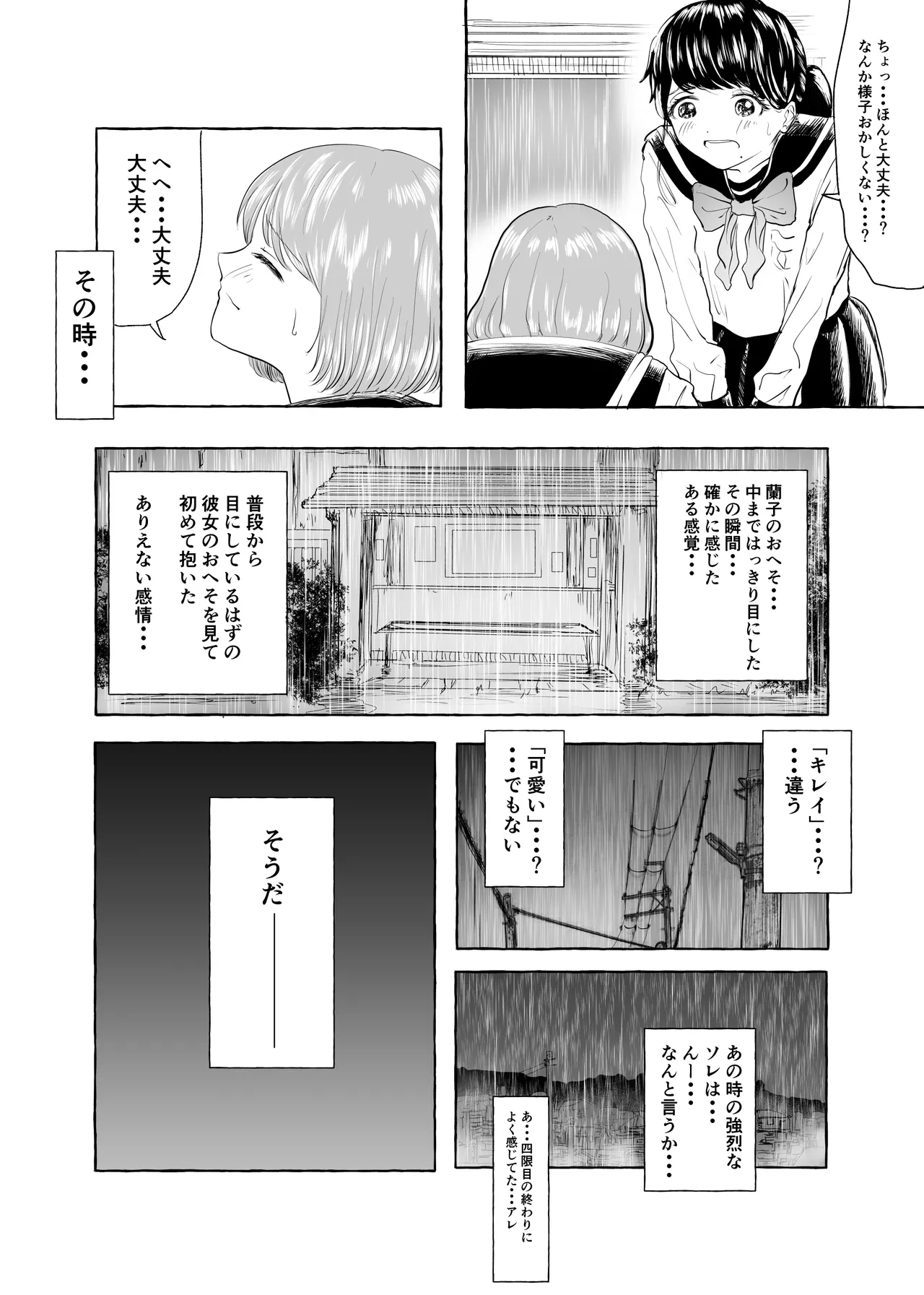 Oishii Oheso no Tsukurikata 1 - Page 13