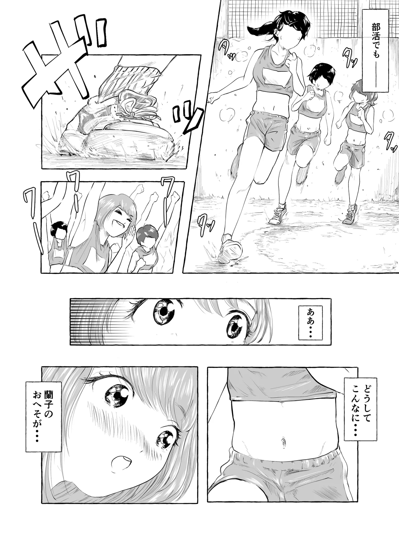 Oishii Oheso no Tsukurikata 1 - Page 17