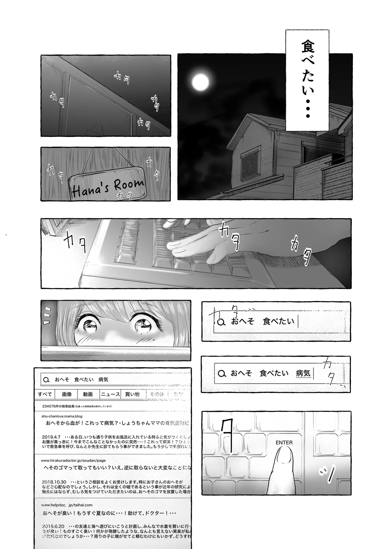 Oishii Oheso no Tsukurikata 1 - Page 20