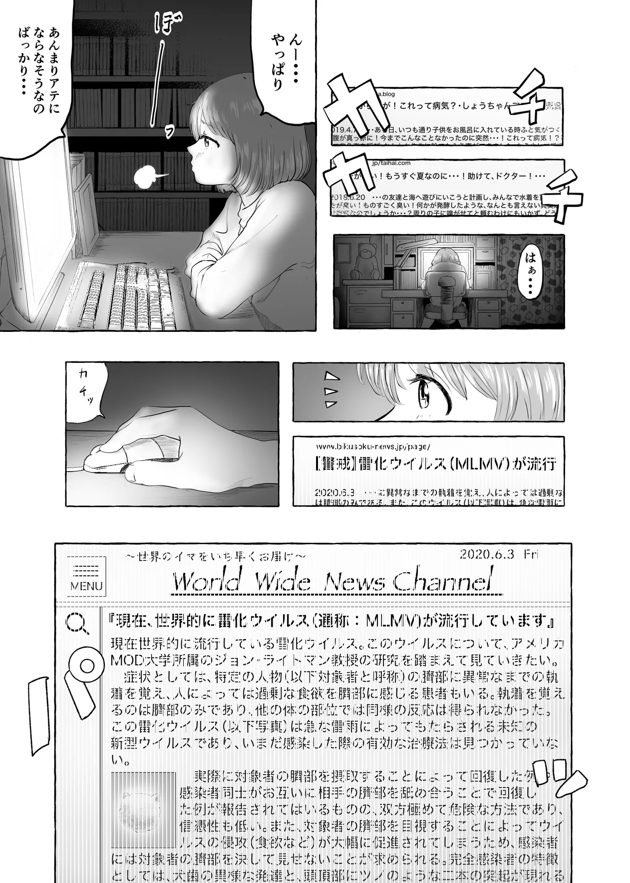 Oishii Oheso no Tsukurikata 1 - Page 21