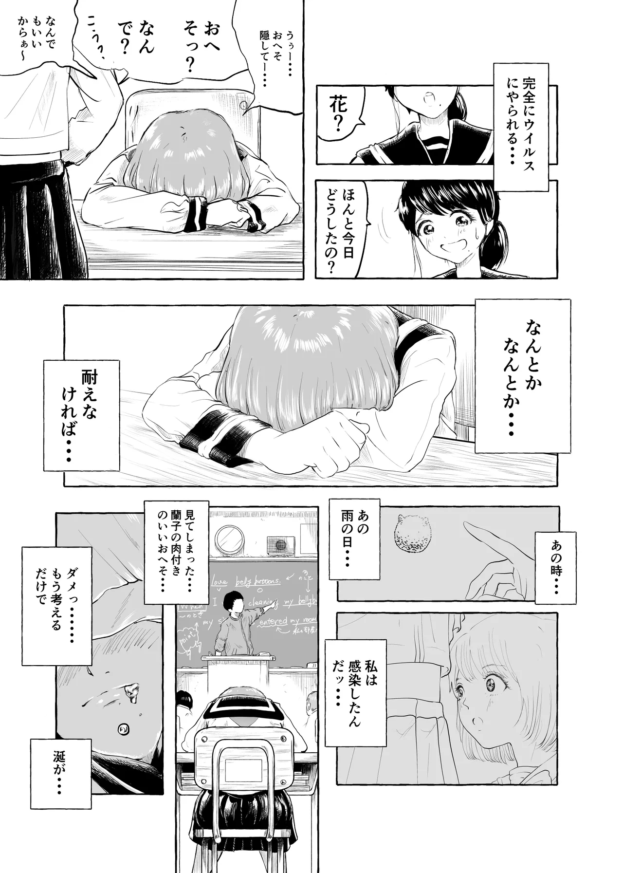 Oishii Oheso no Tsukurikata 1 - Page 24
