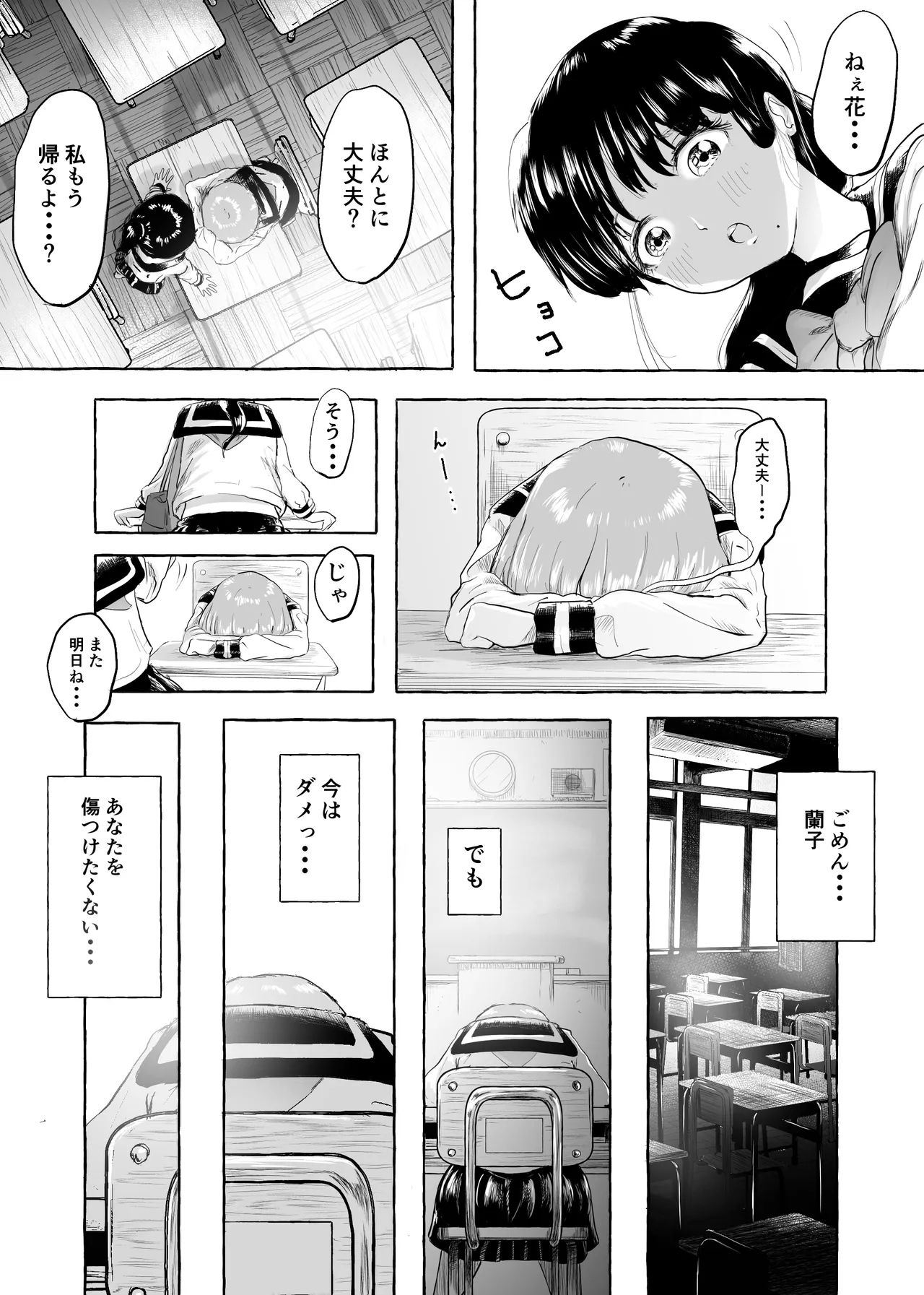 Oishii Oheso no Tsukurikata 1 - Page 25