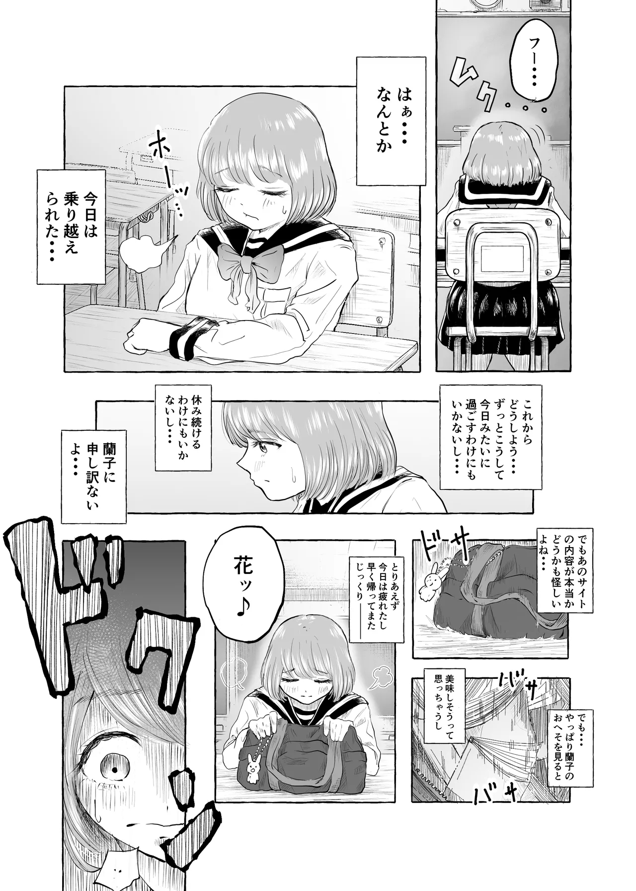 Oishii Oheso no Tsukurikata 1 - Page 26