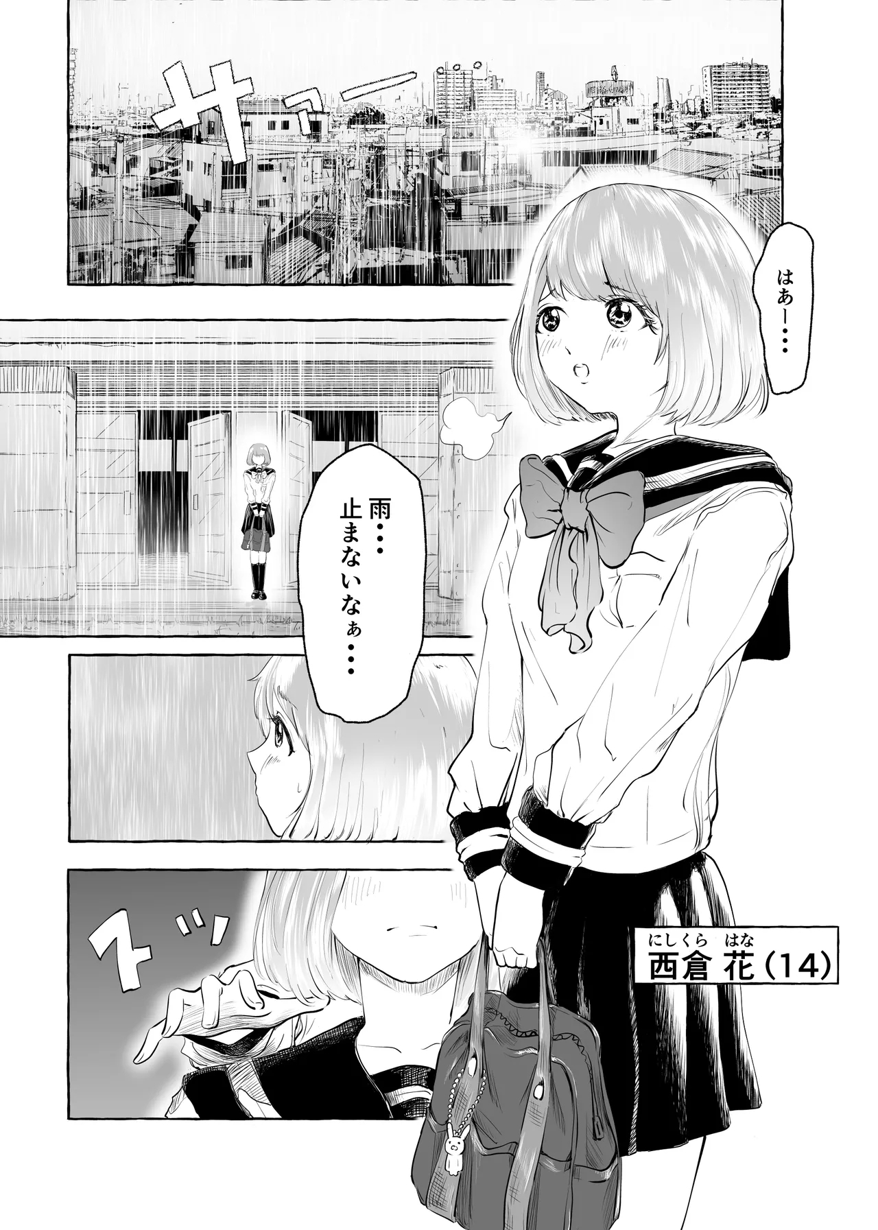 [ミサンガ] おいしいおへその作り方① [DL版] - Hentaiaz.com - 3