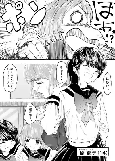 Oishii Oheso no Tsukurikata 1 4