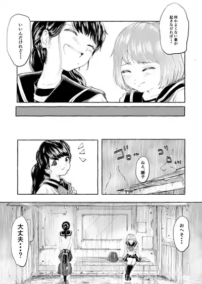 Oishii Oheso no Tsukurikata 1 6