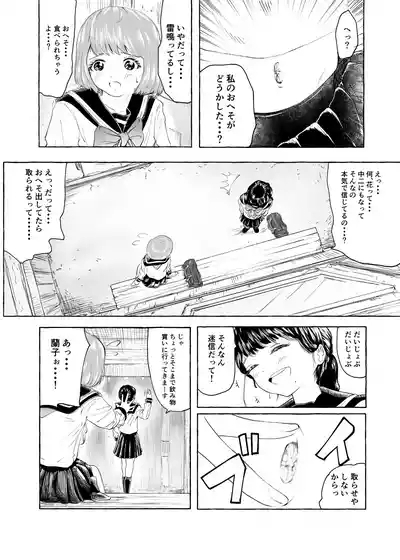 Oishii Oheso no Tsukurikata 1 7