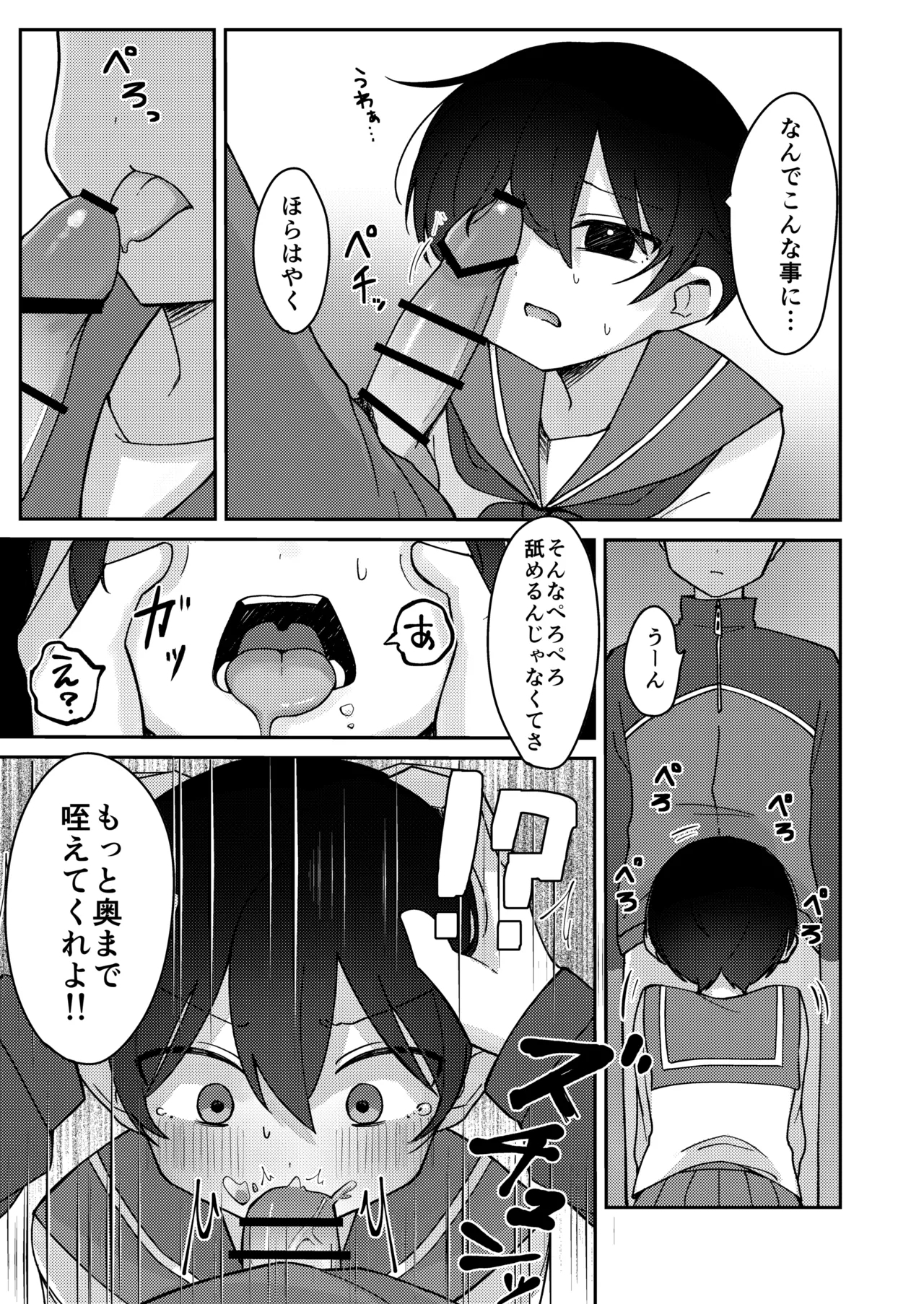 Kurasu de Ichiban Kawaii Otokonoko ga Onnanoko ni Sarechau Hanashi - Page 10