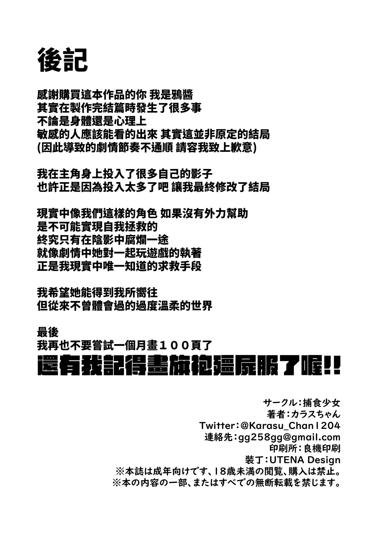 Ie ga Shike Sugite Haete Kita Genkaku Yuuhatsu Suru Kinoko o Goshoku Shite Hatsujou Shita Ato no Are ya Kore 2 | 家裡過於潮濕長出致幻蘑菇意外誤食後發情的那些事 2 - Page 103