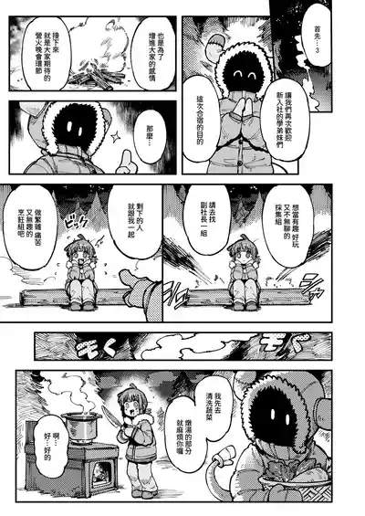 Ie ga Shike Sugite Haete Kita Genkaku Yuuhatsu Suru Kinoko o Goshoku Shite Hatsujou Shita Ato no Are ya Kore 2 | 家裡過於潮濕長出致幻蘑菇意外誤食後發情的那些事 2 7
