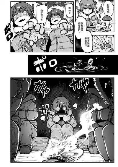 Ie ga Shike Sugite Haete Kita Genkaku Yuuhatsu Suru Kinoko o Goshoku Shite Hatsujou Shita Ato no Are ya Kore 2 | 家裡過於潮濕長出致幻蘑菇意外誤食後發情的那些事 2 8