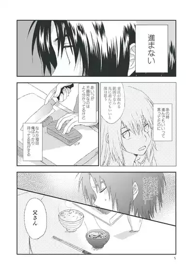 セカンドライン 3
