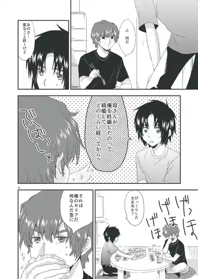 セカンドライン 4