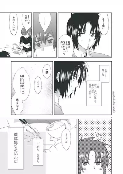 セカンドライン 5
