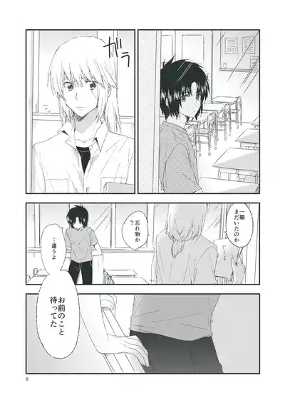 セカンドライン 6