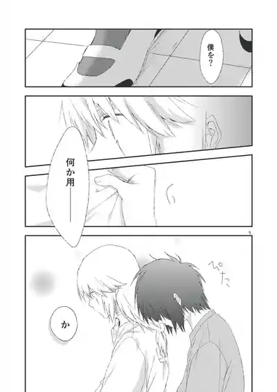 セカンドライン 7