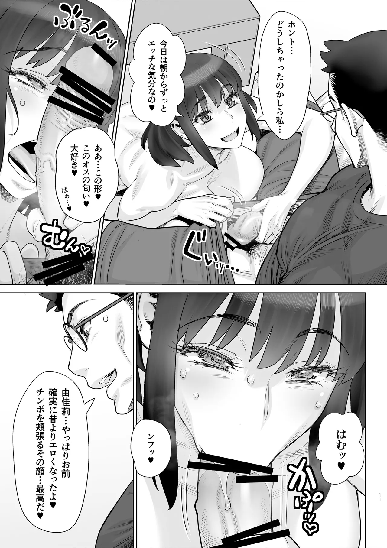 Bijin Tsuma Makimura Yukari Series 6 - Haramasex ni Itaru Nichijou. - Page 12