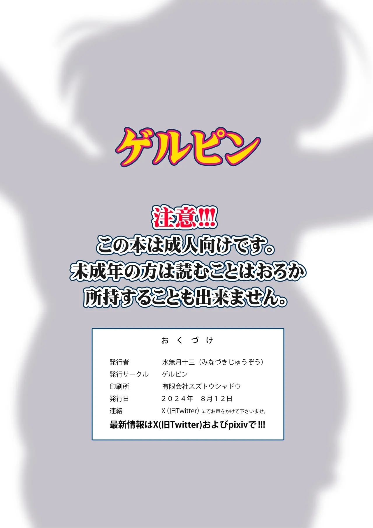 Bijin Tsuma Makimura Yukari Series 6 - Haramasex ni Itaru Nichijou. - Page 28