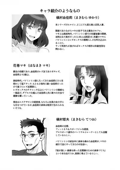 Bijin Tsuma Makimura Yukari Series 6 - Haramasex ni Itaru Nichijou. 3