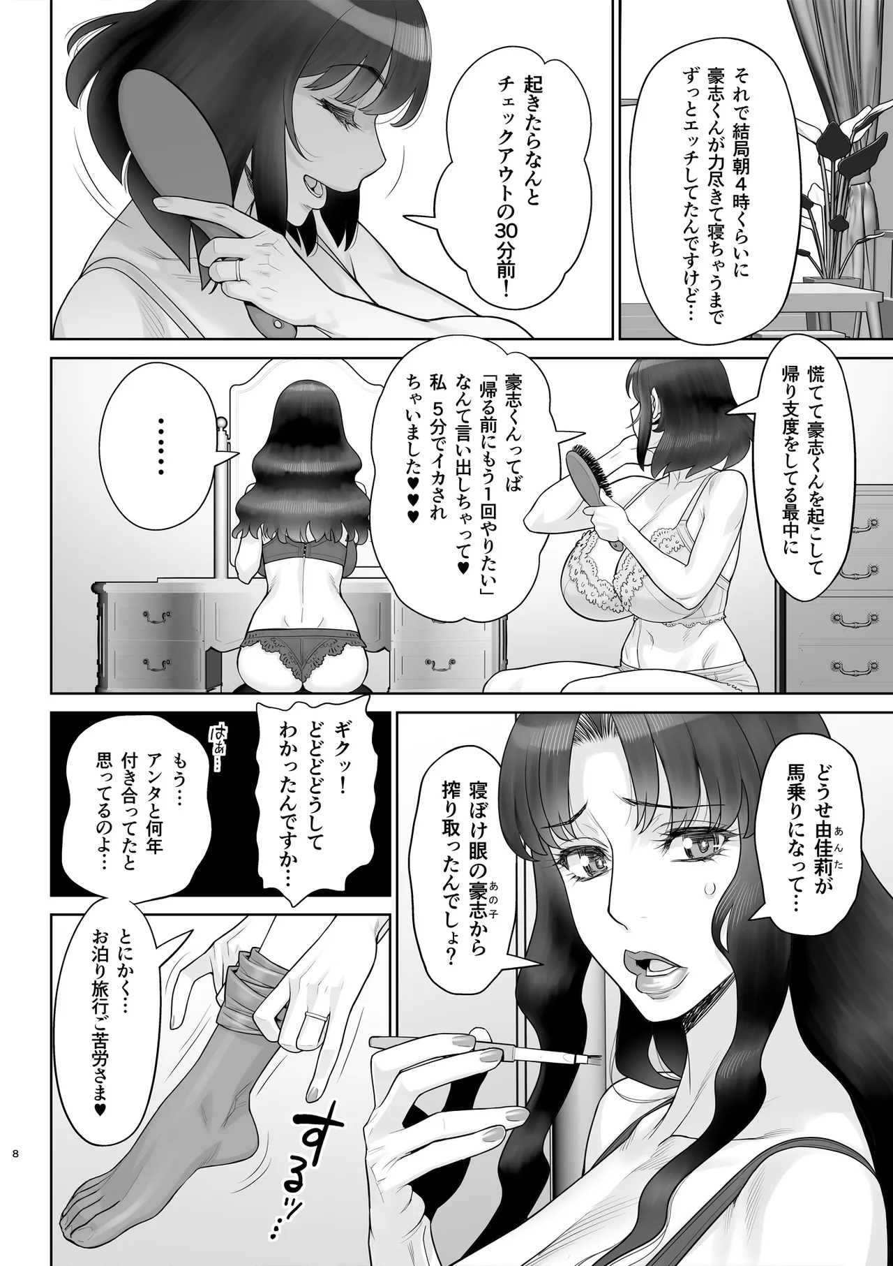 Bijin Tsuma Makimura Yukari Series 6 - Haramasex ni Itaru Nichijou. - Page 9