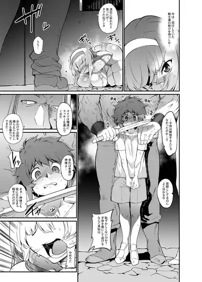 Princess Knight in Prison 6