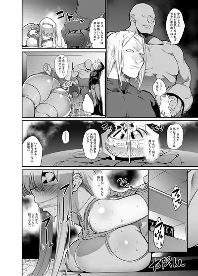 Princess Knight in Prison 7